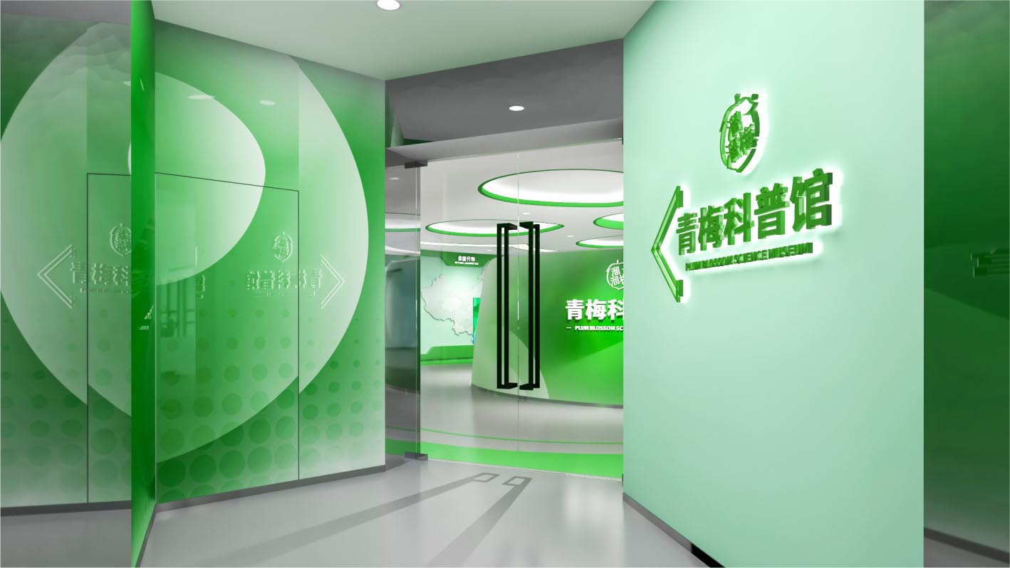 梅凍品牌體驗館