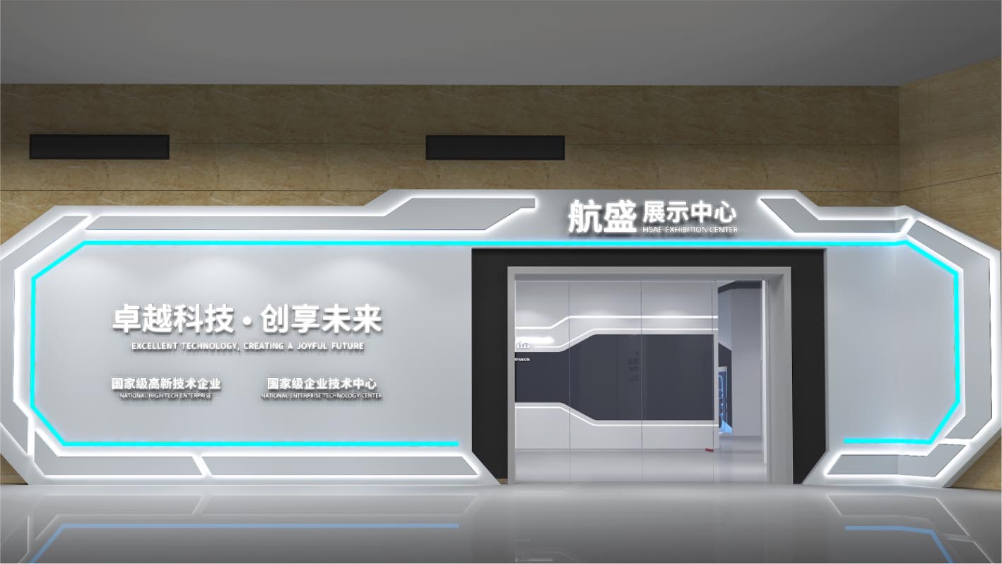 航盛集團企業(yè)展廳