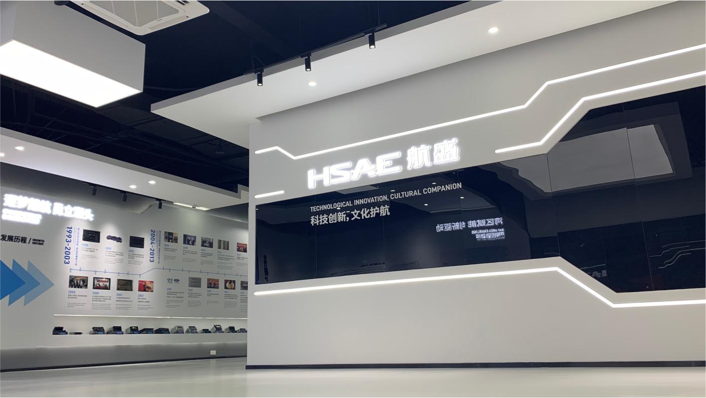 航盛集團企業(yè)展廳