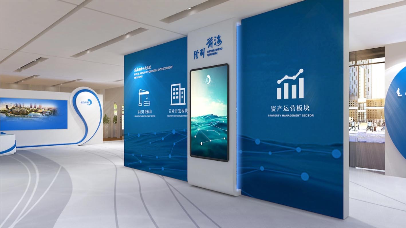 前海投控企業(yè)展廳+企業(yè)展廳策劃設計+展廳多媒體策劃