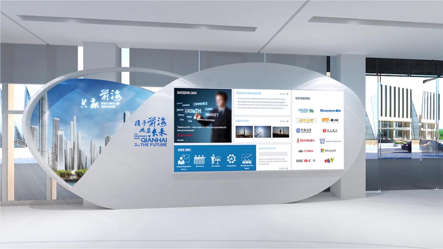 前海投控企業(yè)展廳+企業(yè)展廳策劃設計+展廳多媒體策劃